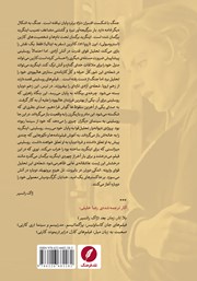 پشت جلد کتاب روبرتو روسلینی