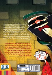 پشت جلد کتاب کتاب خورشید را برایم قورت می‌دهی؟