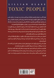 پشت جلد کتاب کتاب آدمهای سمی پشت جلد کتاب کتاب آدمهای سمی
