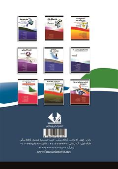 پشت جلد کتاب کتاب حل مسائل ++C (آزمایشگاه کامپیوتر مرجع کامل) پشت جلد کتاب کتاب حل مسائل ++C (آزمایشگاه کامپیوتر مرجع کامل)