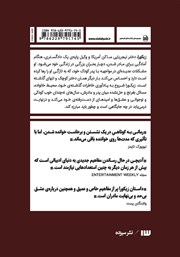پشت جلد کتاب کتاب زیکورا