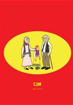 پشت جلد کتاب کتاب ستاره و خرگوش کوچولو پشت جلد کتاب کتاب ستاره و خرگوش کوچولو