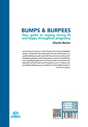 پشت جلد کتاب کتاب راهنمای جامع فعالیت ورزشی ویژه بارداری و زایمان پشت جلد کتاب کتاب راهنمای جامع فعالیت ورزشی ویژه بارداری و زایمان