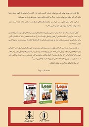 پشت جلد کتاب کتاب 2 ثانیه ناب پشت جلد کتاب کتاب 2 ثانیه ناب