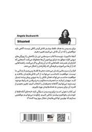 پشت جلد کتاب فراتر از سرسختی