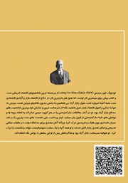 پشت جلد کتاب کنش انسانی پشت جلد کتاب کنش انسانی