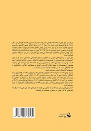 پشت جلد کتاب کتاب باورهای بد