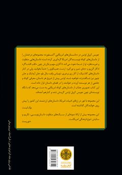 پشت جلد کتاب کتاب میخواهم برایت خاطره باشد پشت جلد کتاب کتاب میخواهم برایت خاطره باشد