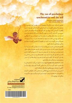 پشت جلد کتاب کتاب ما همه یک معجزهایم پشت جلد کتاب کتاب ما همه یک معجزهایم