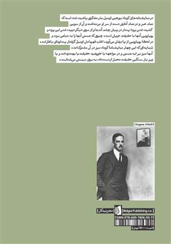 پشت جلد کتاب کتاب پیش از ناشتایی و سه نمایشنامه دیگر پشت جلد کتاب کتاب پیش از ناشتایی و سه نمایشنامه دیگر
