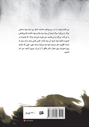 پشت جلد کتاب کتاب تا... دمل پشت جلد کتاب کتاب تا... دمل