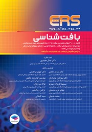 کتاب مرور آزمون ERS بافت شناسی جان کوئیرا 2024