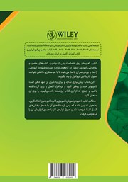 پشت جلد کتاب کتاب آموزش تصویری Excel 2024 پشت جلد کتاب کتاب آموزش تصویری Excel 2024