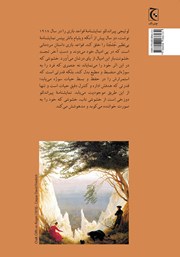 پشت جلد کتاب کتاب قواعد بازی