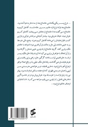 پشت جلد کتاب کتاب پسر خانمتاج پشت جلد کتاب کتاب پسر خانمتاج