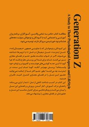 پشت جلد کتاب کتاب نگاهی بر ابعاد روانشناختی و سبک زندگی نسل Z