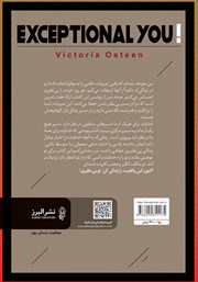 پشت جلد کتاب کتاب تو بینظیری پشت جلد کتاب کتاب تو بینظیری