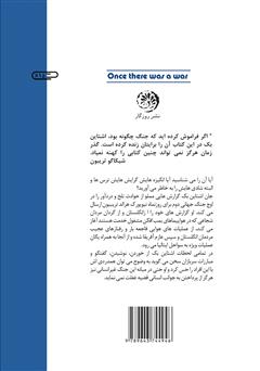 پشت جلد کتاب کتاب روزگاری جنگی بود