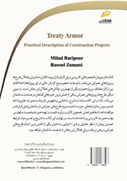 پشت جلد کتاب کتاب زره پیمان پشت جلد کتاب کتاب زره پیمان
