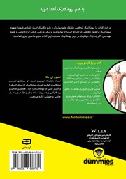 پشت جلد کتاب کتاب بیومکانیک پشت جلد کتاب کتاب بیومکانیک