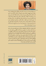 پشت جلد کتاب کتاب برداشت دوم پشت جلد کتاب کتاب برداشت دوم