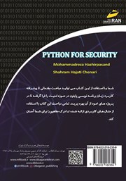پشت جلد کتاب کتاب کاربرد پایتون در امنیت پشت جلد کتاب کتاب کاربرد پایتون در امنیت