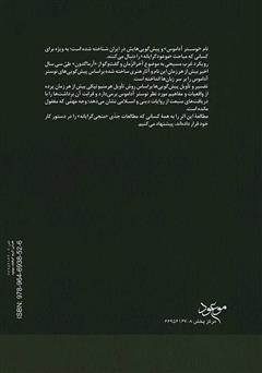 پشت جلد کتاب کتاب ابر پاییزی پشت جلد کتاب کتاب ابر پاییزی