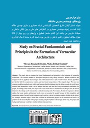 پشت جلد کتاب کتاب پژوهشی بر معماری بومی بر اساس هندسه فرکتال دریای خزر