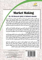پشت جلد کتاب کتاب بازارسازی