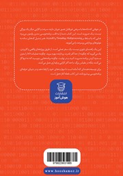 پشت جلد کتاب کتاب اصول و مبانی برنامه نویسی موازی و شبه موازی در پایتون پشت جلد کتاب کتاب اصول و مبانی برنامه نویسی موازی و شبه موازی در پایتون