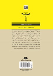 پشت جلد کتاب کتاب نویسنده