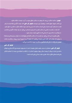 پشت جلد کتاب کتاب خودتان را دوست بدارید
