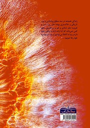 پشت جلد کتاب کتاب فرمانروایی ذهن: در احاطه انرژی و نیروهای زندگی