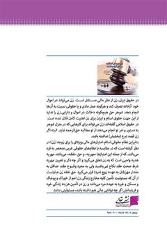 پشت جلد کتاب کتاب مهریه و نفقه به زبان ساده