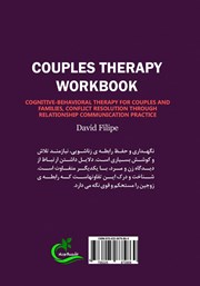 پشت جلد کتاب کتاب کار زوج درمانی پشت جلد کتاب کتاب کار زوج درمانی