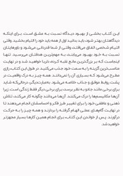 پشت جلد کتاب کتاب جادوی تجلی عشق پشت جلد کتاب کتاب جادوی تجلی عشق