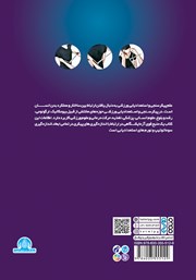 پشت جلد کتاب کتاب پیکرسنجی و استعدادیابی ورزشی پشت جلد کتاب کتاب پیکرسنجی و استعدادیابی ورزشی