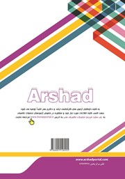 پشت جلد کتاب شرح جامع و نمونه سوالات فن شناسی عکاسی پشت جلد کتاب شرح جامع و نمونه سوالات فن شناسی عکاسی