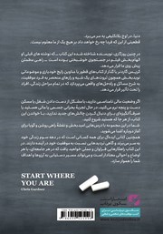پشت جلد کتاب کتاب 44 درس در کلاس جهانی