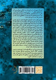 پشت جلد کتاب خلاصه کتاب رهاسازی قدرت خلاقیت پشت جلد کتاب خلاصه کتاب رهاسازی قدرت خلاقیت