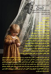 معرفی و دانلود ماهنامه ادبیات داستانی چوک - شماره 155