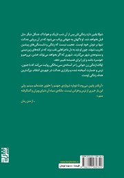 پشت جلد کتاب کتاب اوکاشا پشت جلد کتاب کتاب اوکاشا