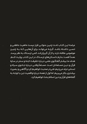 پشت جلد کتاب کتاب جن و جادوی سیاه پشت جلد کتاب کتاب جن و جادوی سیاه