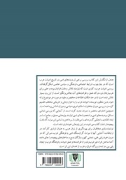 پشت جلد کتاب کتاب ادبیات عرب در گذر زمان پشت جلد کتاب کتاب ادبیات عرب در گذر زمان