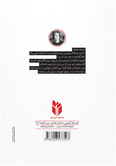 پشت جلد کتاب کتاب شیر سیاه پشت جلد کتاب کتاب شیر سیاه