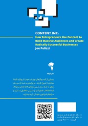 پشت جلد کتاب کتاب کارخانه محتوا پشت جلد کتاب کتاب کارخانه محتوا
