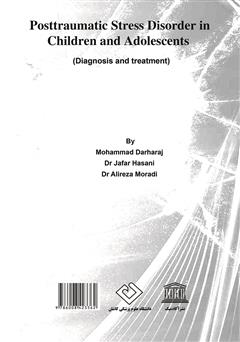 پشت جلد کتاب کتاب اختلال استرس پس از سانحه در کودکان و نوجوانان (راهنمای تشخیص و درمان) پشت جلد کتاب کتاب اختلال استرس پس از سانحه در کودکان و نوجوانان (راهنمای تشخیص و درمان)