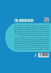 پشت جلد کتاب جعبه عجایب تاریخ: روابط انسانی و امکان زیست پشت جلد کتاب جعبه عجایب تاریخ: روابط انسانی و امکان زیست