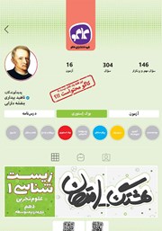 معرفی و دانلود کتاب هشتگ امتحان زیست شناسی 1 دهم تجربی