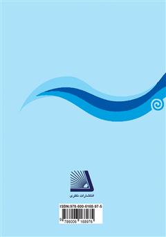 پشت جلد کتاب کتاب کامل‌ترین و سریع‌ترین روش تعلیم و آموزش شنا